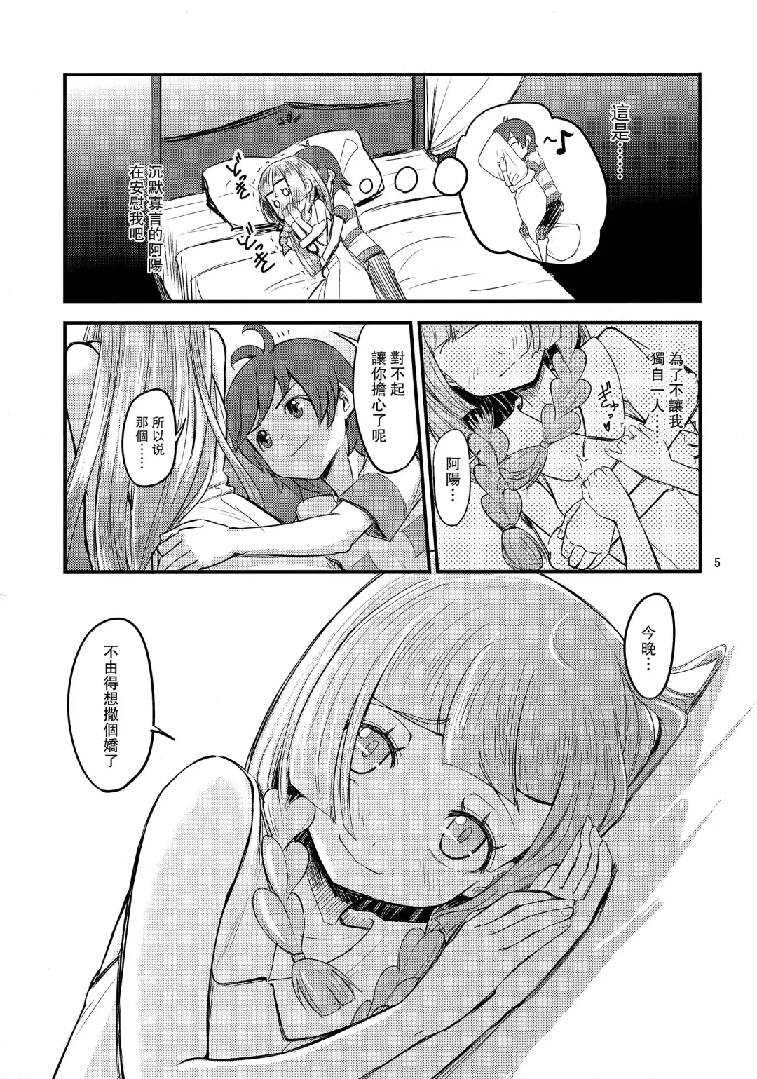 [Oomori Makoto] Sugoi Dakimakura Fhentai - Page 5
