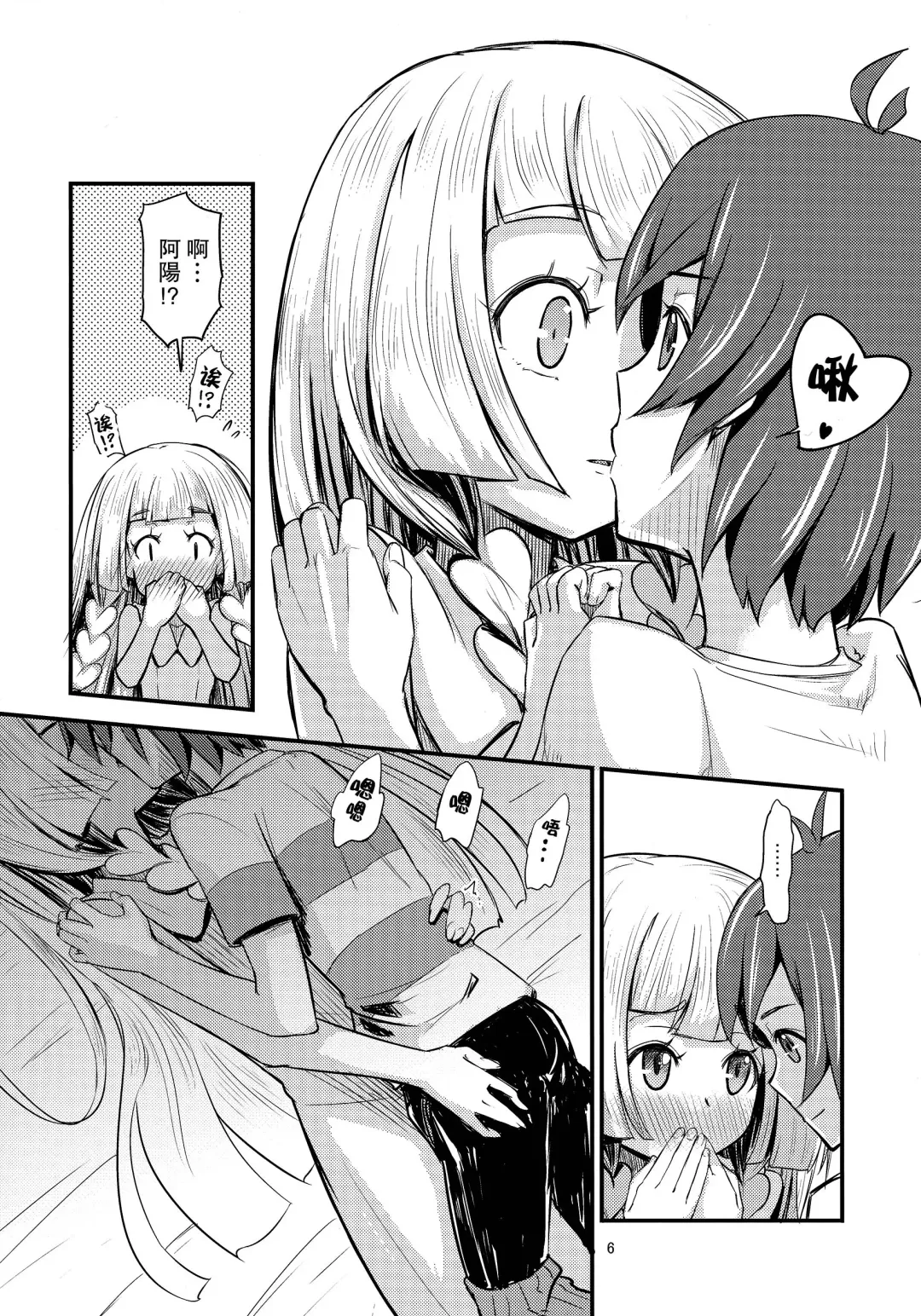 [Oomori Makoto] Sugoi Dakimakura Fhentai - Page 6