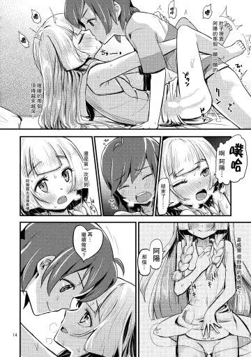 [Oomori Makoto] Sugoi Dakimakura Fhentai - Page 14