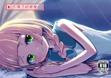 [Oomori Makoto] Sugoi Dakimakura Fhentai - Page 2