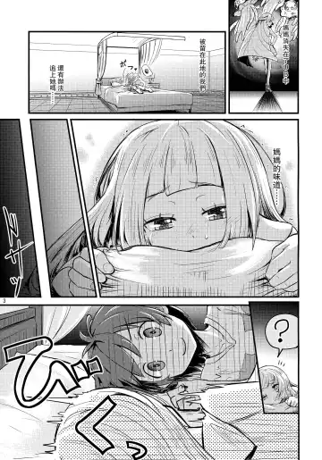 [Oomori Makoto] Sugoi Dakimakura Fhentai - Page 3