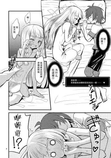 [Oomori Makoto] Sugoi Dakimakura Fhentai - Page 4