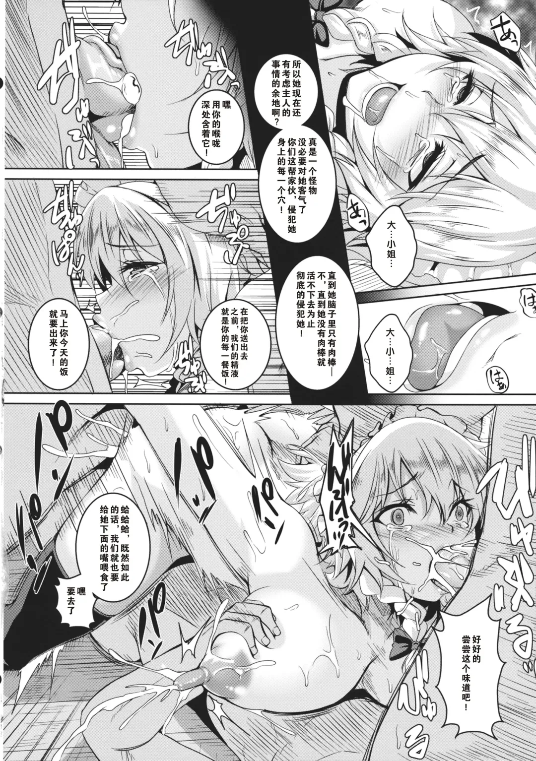 [Kazuhiro] Izayoi Sakuya Kusuri zuke Nikubenki Choukyou Fhentai - Page 17