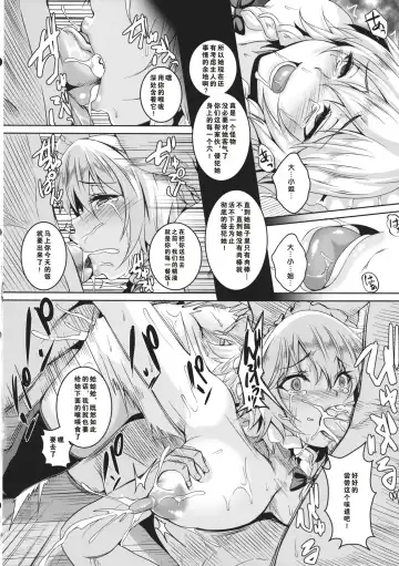 [Kazuhiro] Izayoi Sakuya Kusuri zuke Nikubenki Choukyou Fhentai - Page 17