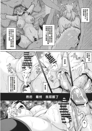 [Kazuhiro] Izayoi Sakuya Kusuri zuke Nikubenki Choukyou Fhentai - Page 19