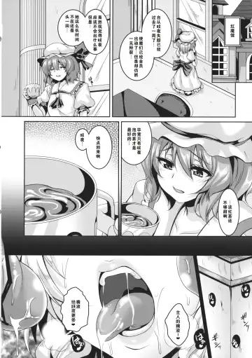 [Kazuhiro] Izayoi Sakuya Kusuri zuke Nikubenki Choukyou Fhentai - Page 23
