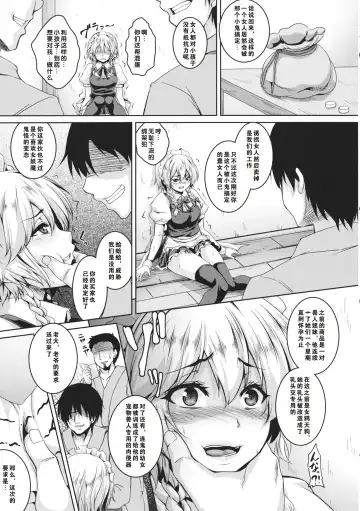 [Kazuhiro] Izayoi Sakuya Kusuri zuke Nikubenki Choukyou Fhentai - Page 4