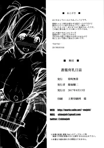 [Shinozuka George] Souryuu Ikunyuu Nisshi Fhentai - Page 21