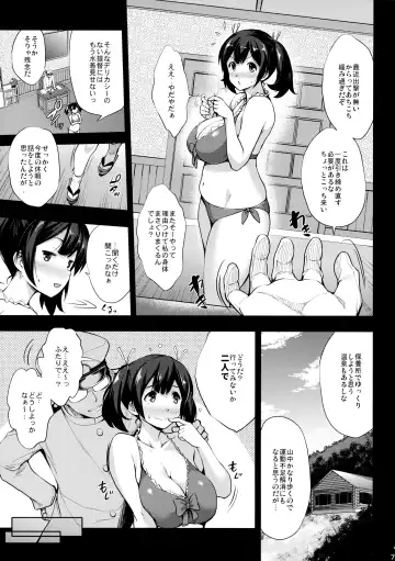 [Shinozuka George] Souryuu Ikunyuu Nisshi Fhentai - Page 6
