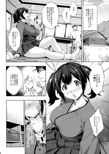 [Shinozuka George] Souryuu Ikunyuu Nisshi Fhentai - Page 7