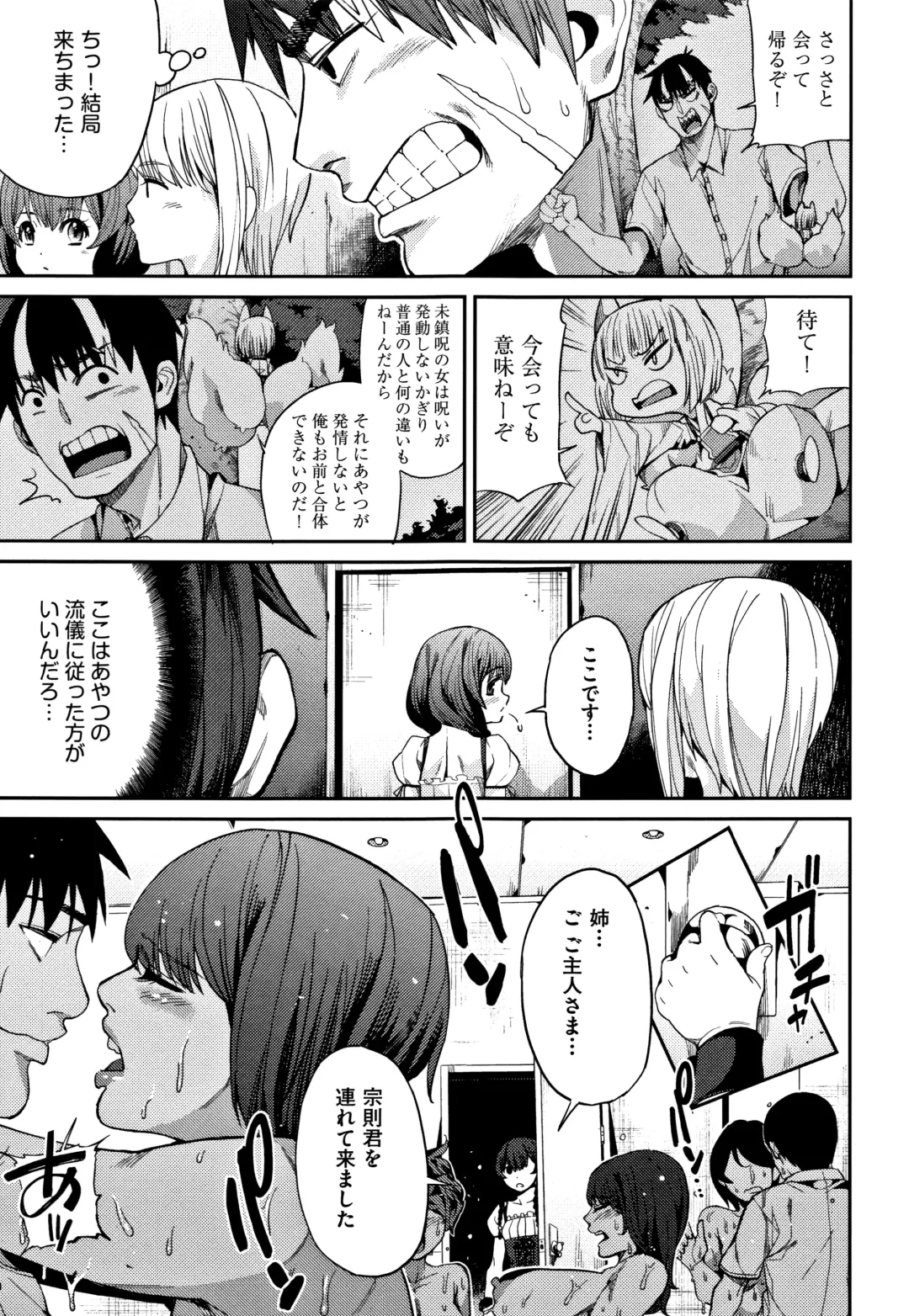 [Azukiko] Kyou kara Kimi no Dorei Fhentai - Page 102