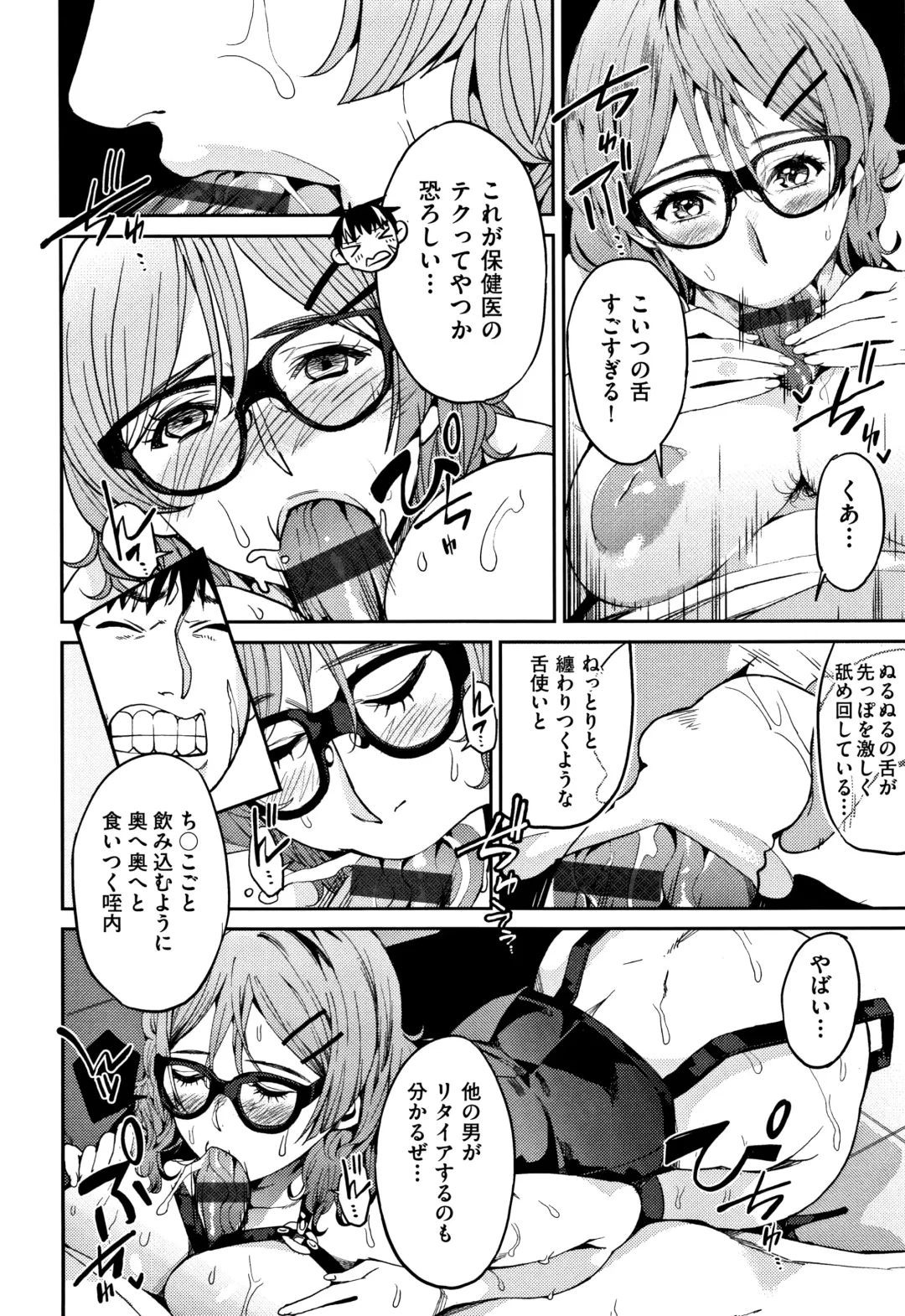 [Azukiko] Kyou kara Kimi no Dorei Fhentai - Page 107