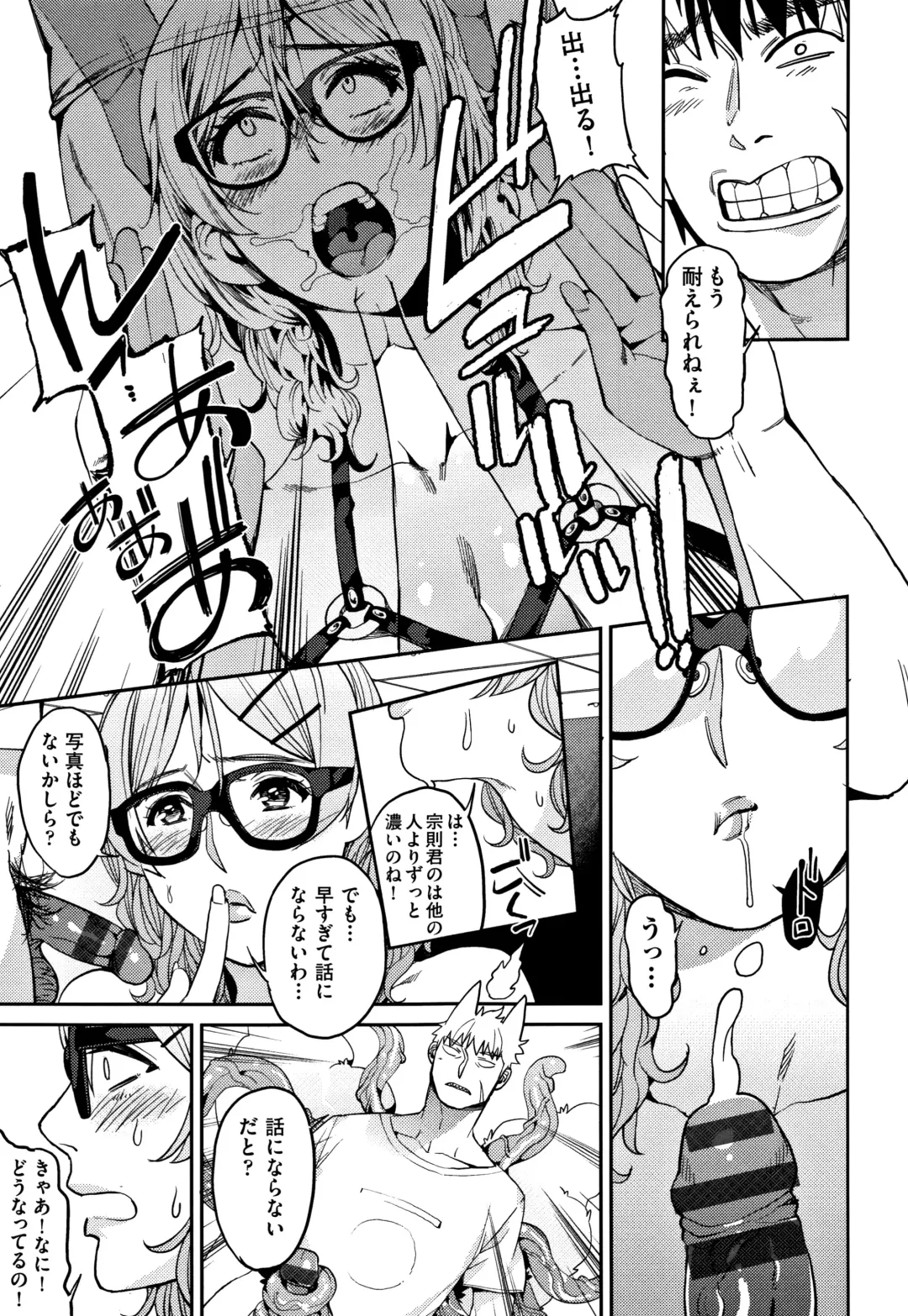 [Azukiko] Kyou kara Kimi no Dorei Fhentai - Page 108