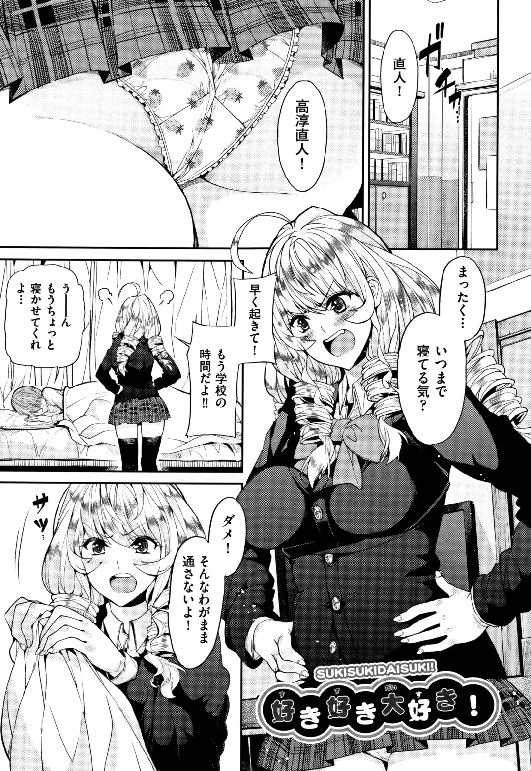 [Azukiko] Kyou kara Kimi no Dorei Fhentai - Page 120