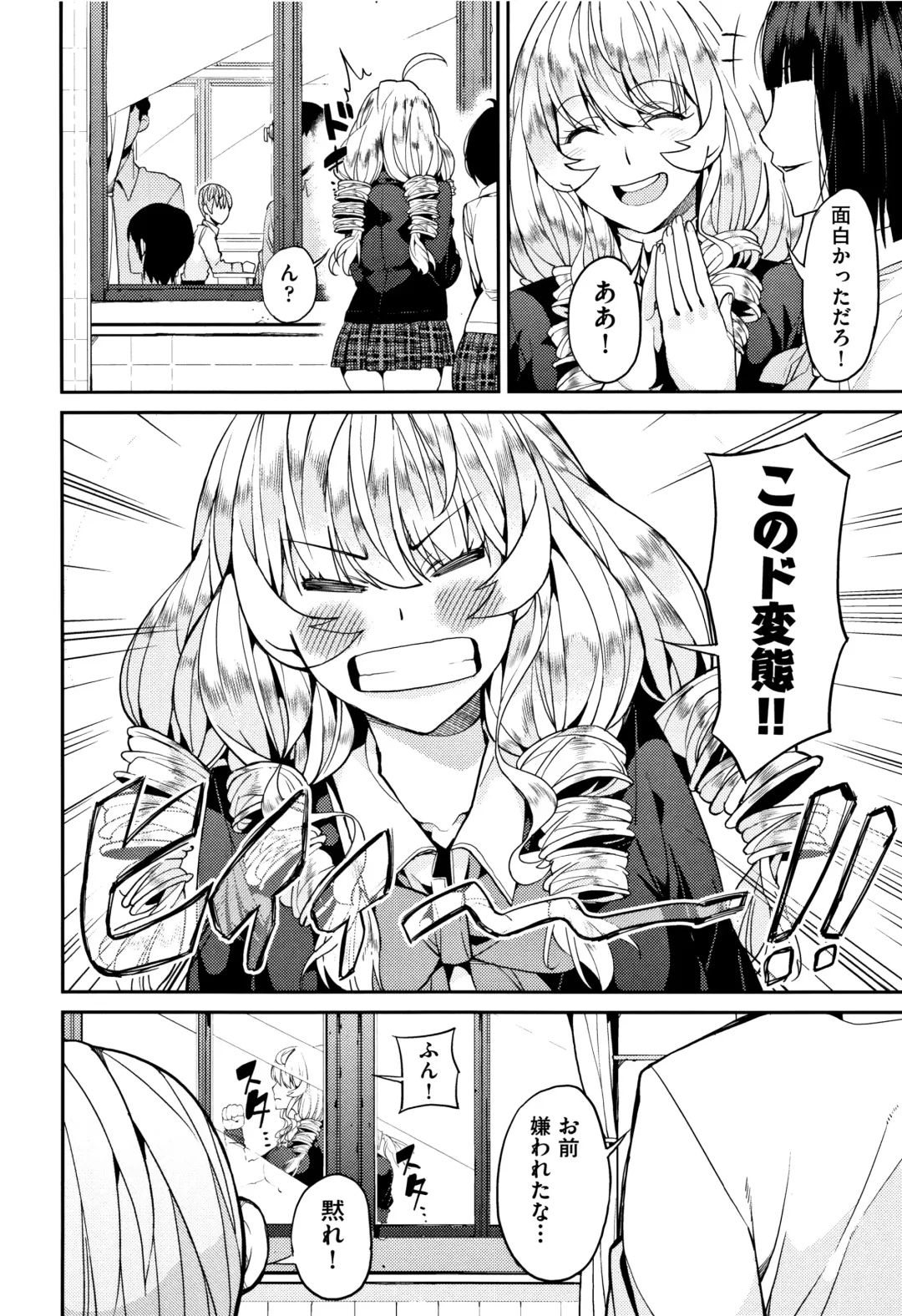 [Azukiko] Kyou kara Kimi no Dorei Fhentai - Page 123