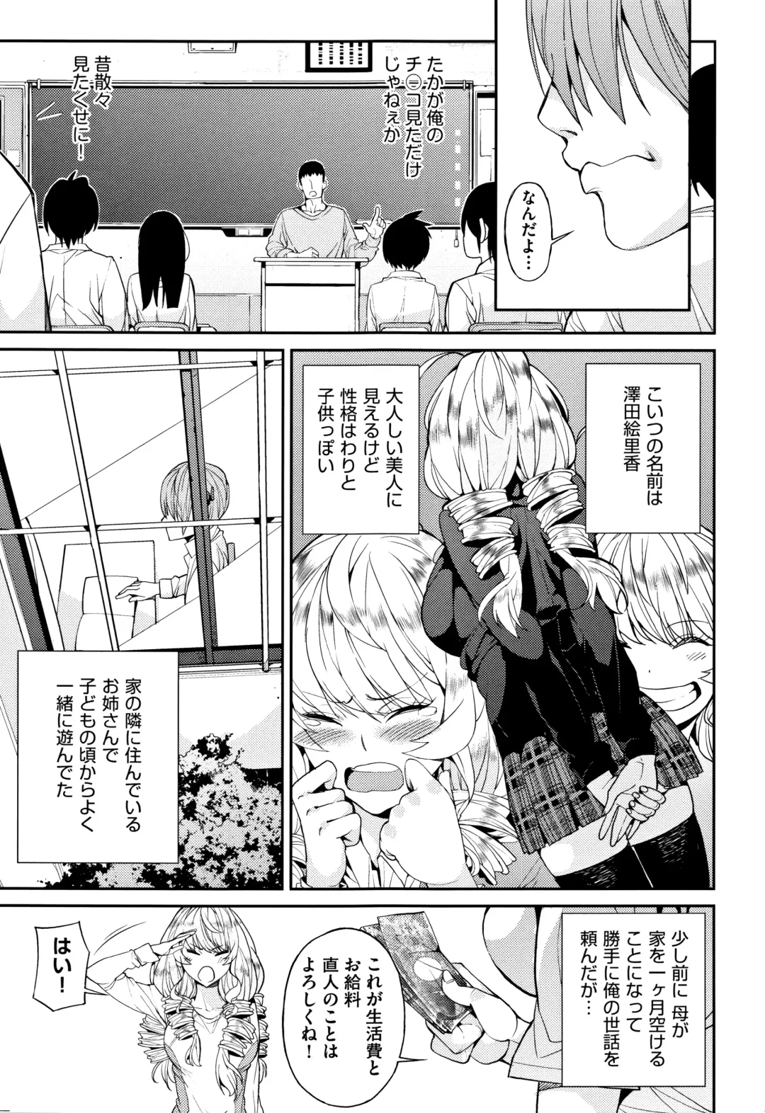 [Azukiko] Kyou kara Kimi no Dorei Fhentai - Page 124