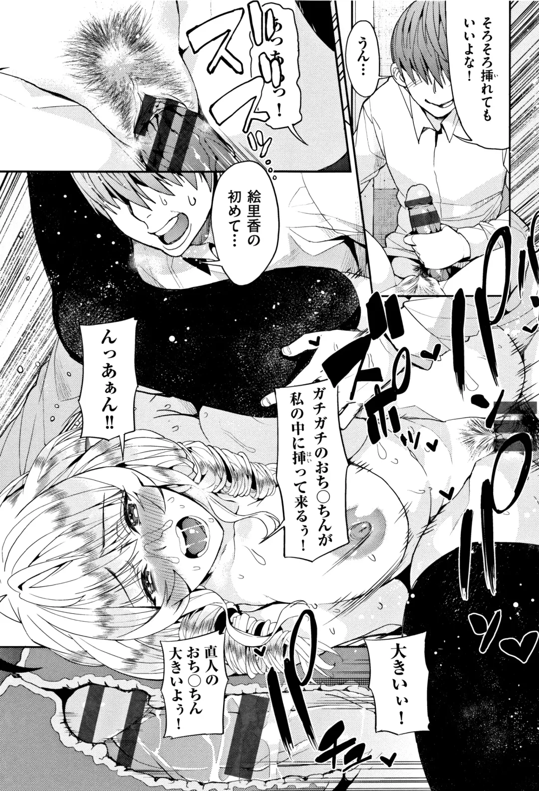 [Azukiko] Kyou kara Kimi no Dorei Fhentai - Page 138