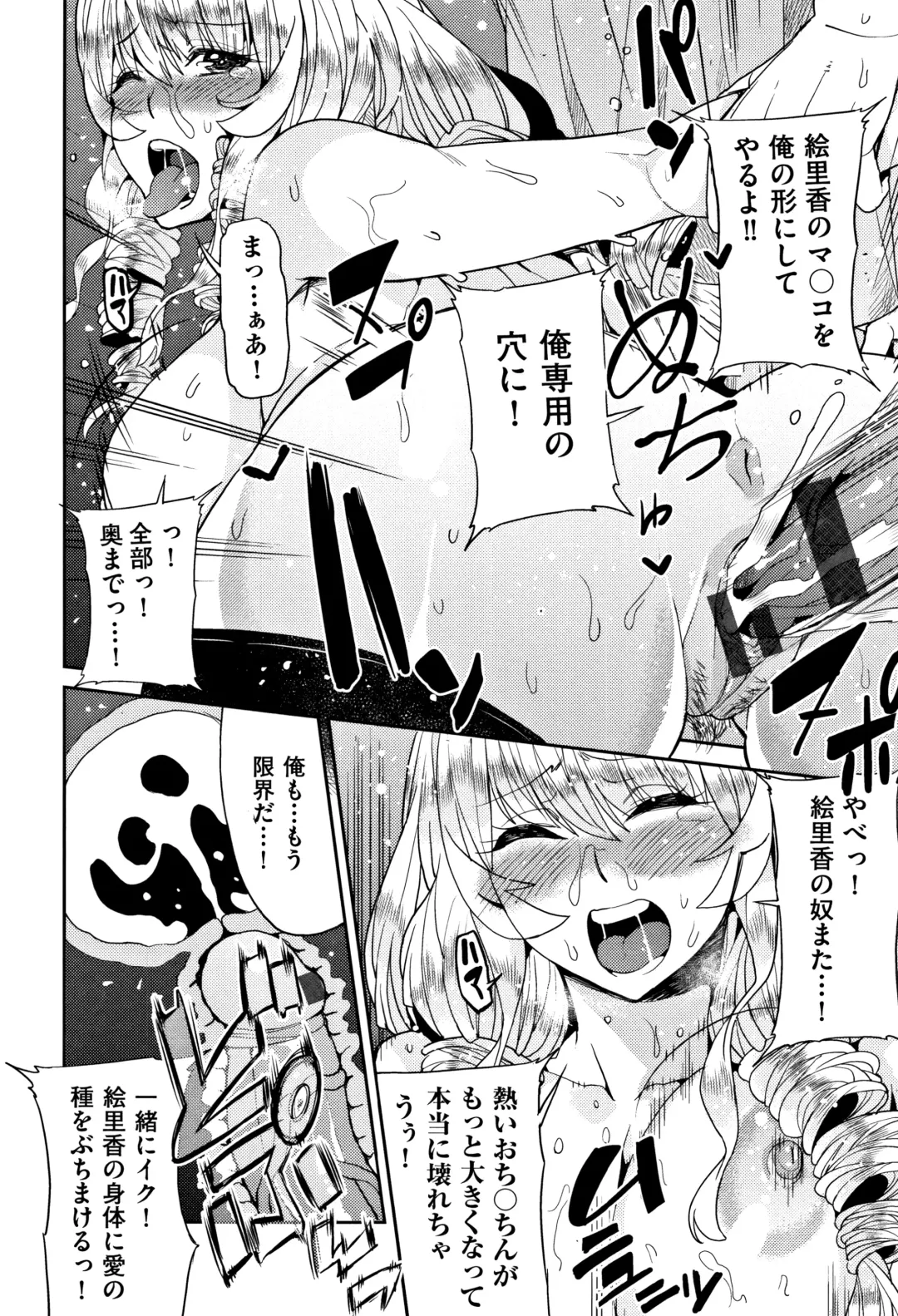 [Azukiko] Kyou kara Kimi no Dorei Fhentai - Page 145