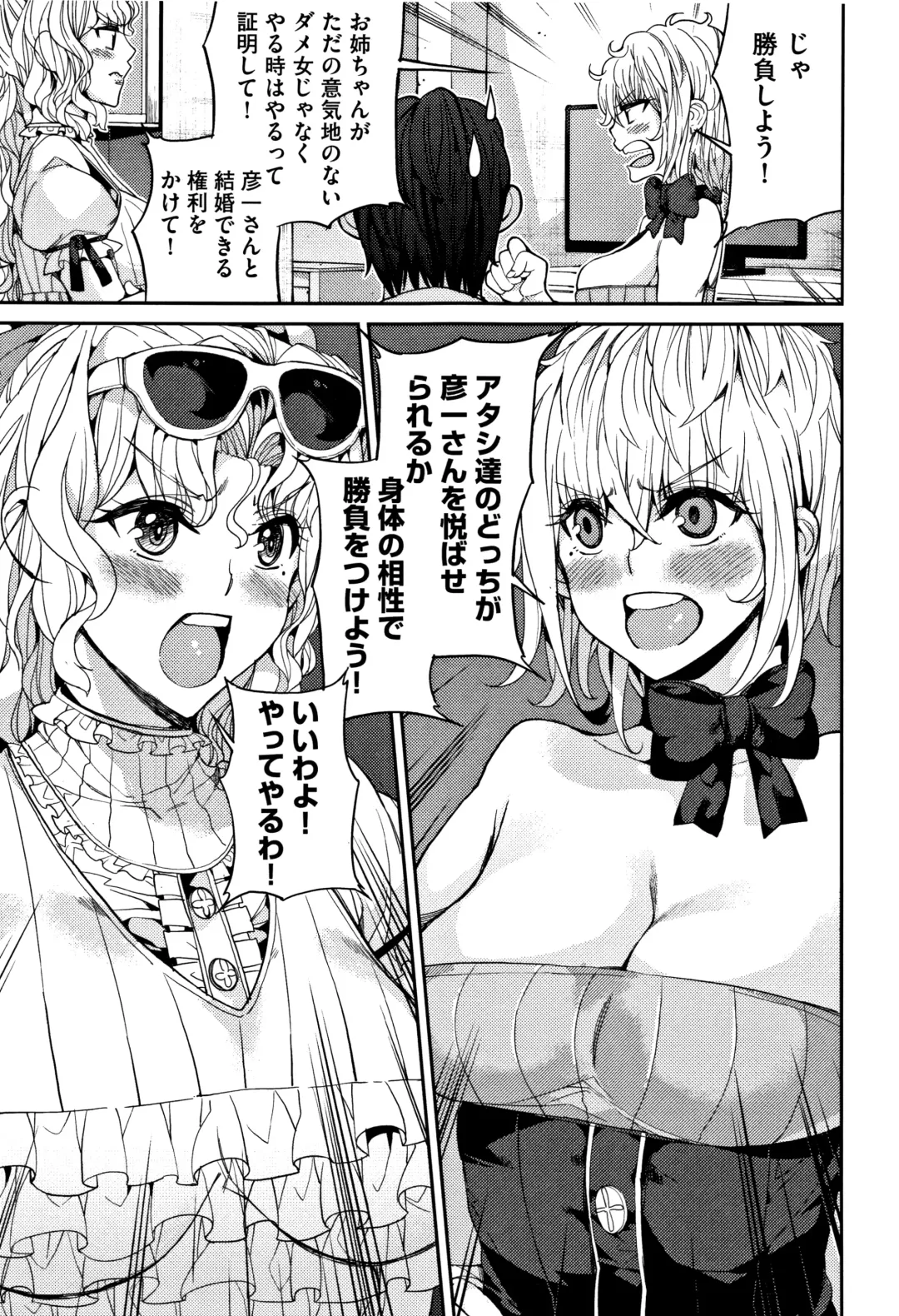 [Azukiko] Kyou kara Kimi no Dorei Fhentai - Page 154