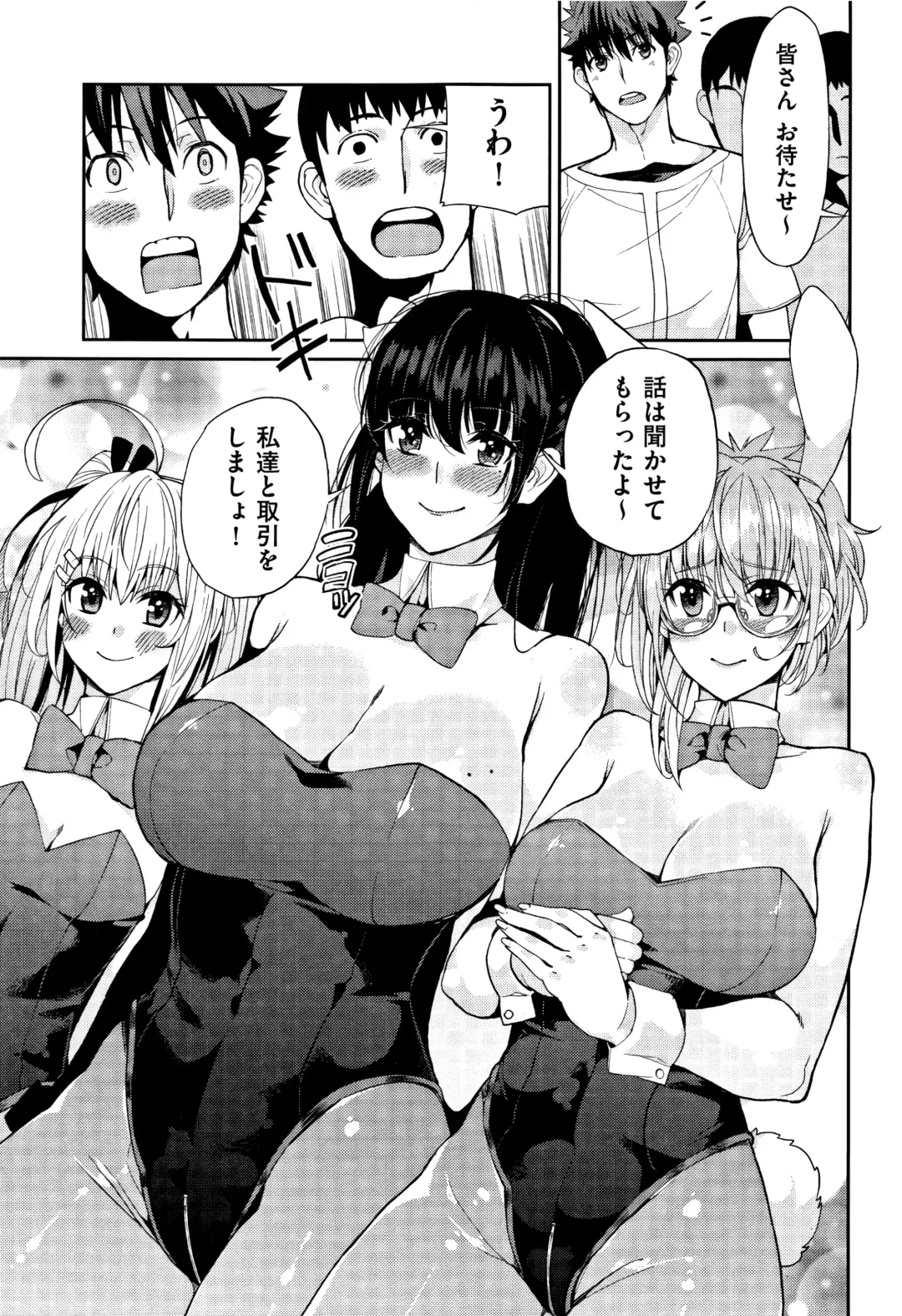 [Azukiko] Kyou kara Kimi no Dorei Fhentai - Page 178