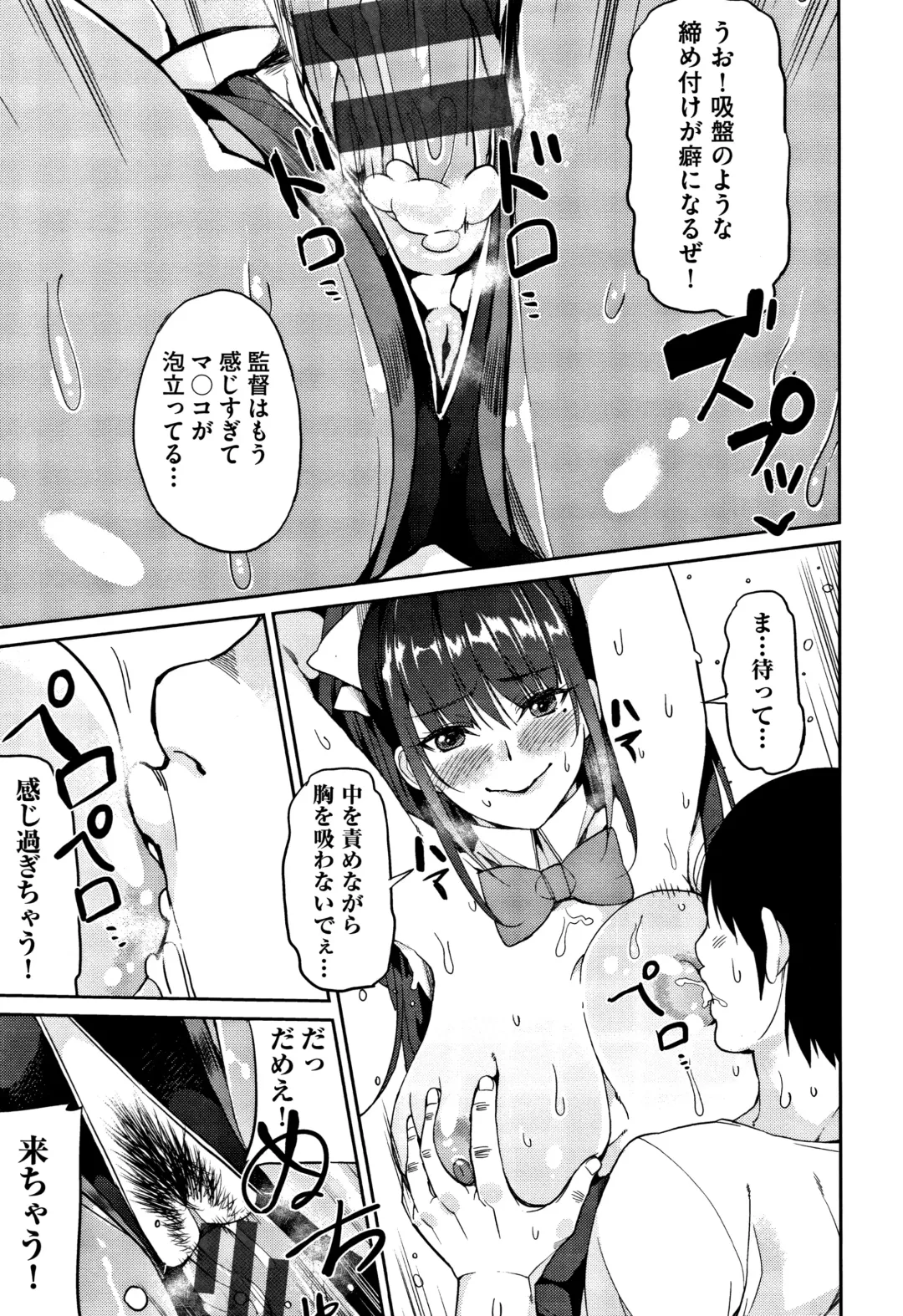 [Azukiko] Kyou kara Kimi no Dorei Fhentai - Page 190