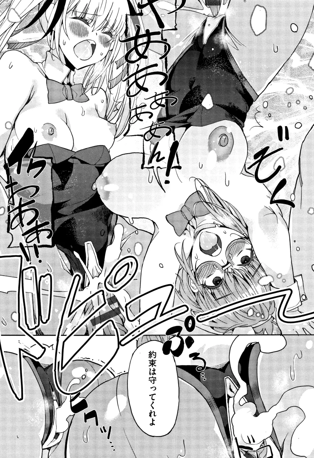 [Azukiko] Kyou kara Kimi no Dorei Fhentai - Page 192