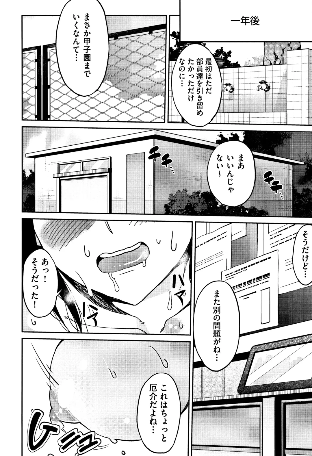 [Azukiko] Kyou kara Kimi no Dorei Fhentai - Page 193