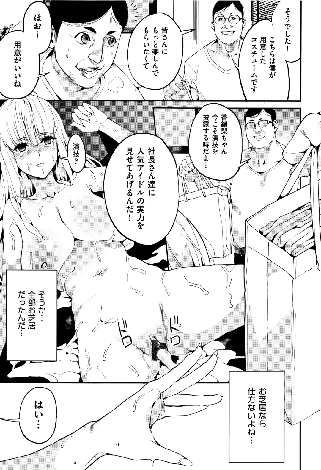 [Azukiko] Kyou kara Kimi no Dorei Fhentai - Page 20