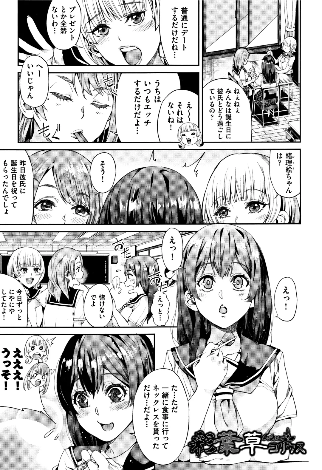 [Azukiko] Kyou kara Kimi no Dorei Fhentai - Page 30