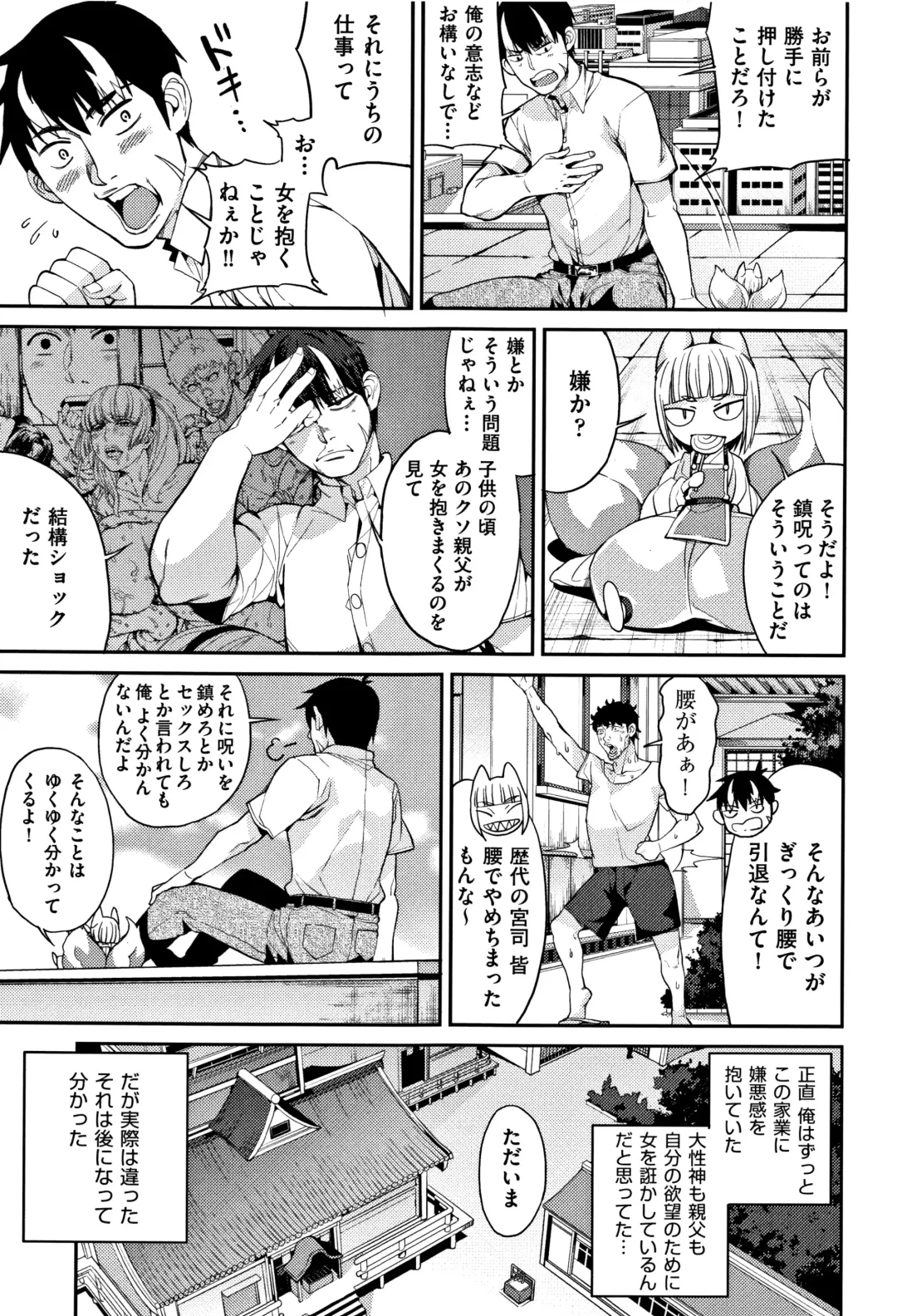 [Azukiko] Kyou kara Kimi no Dorei Fhentai - Page 68