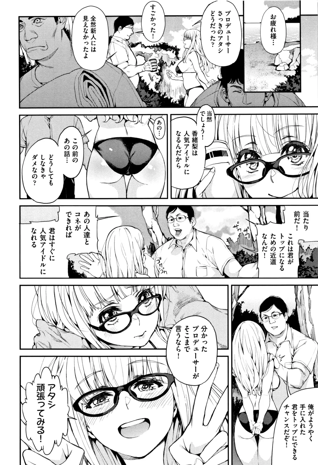 [Azukiko] Kyou kara Kimi no Dorei Fhentai - Page 7