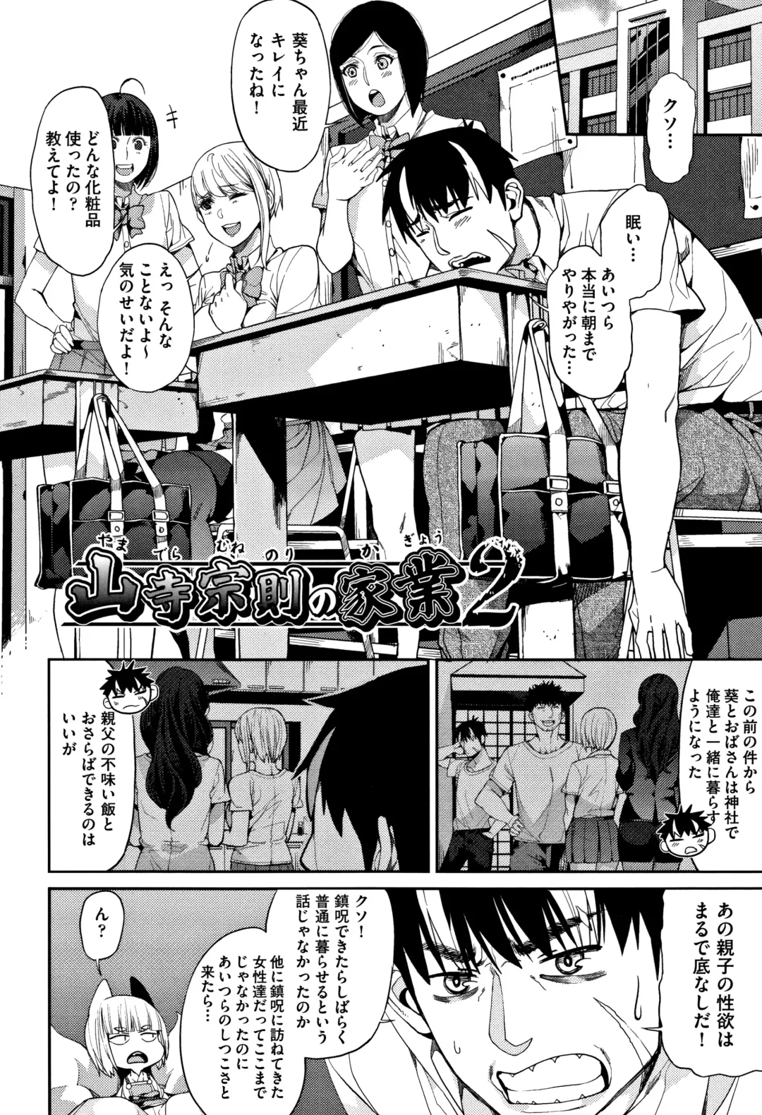 [Azukiko] Kyou kara Kimi no Dorei Fhentai - Page 93