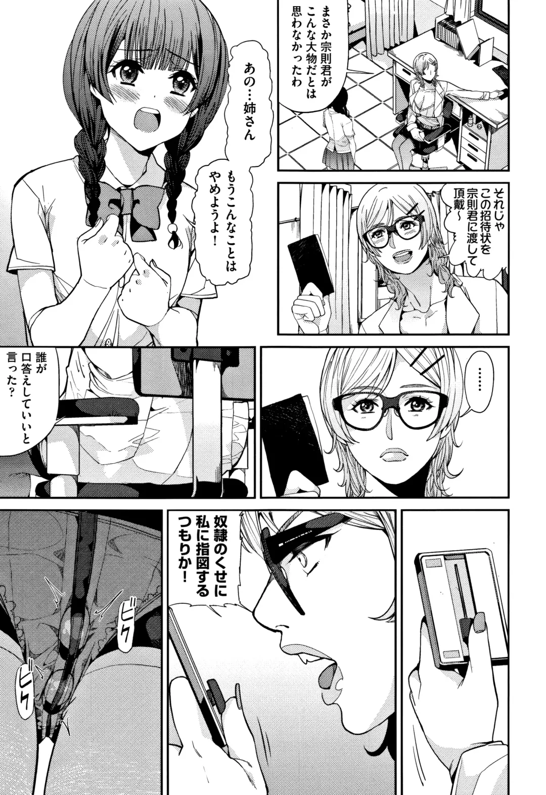 [Azukiko] Kyou kara Kimi no Dorei Fhentai - Page 96