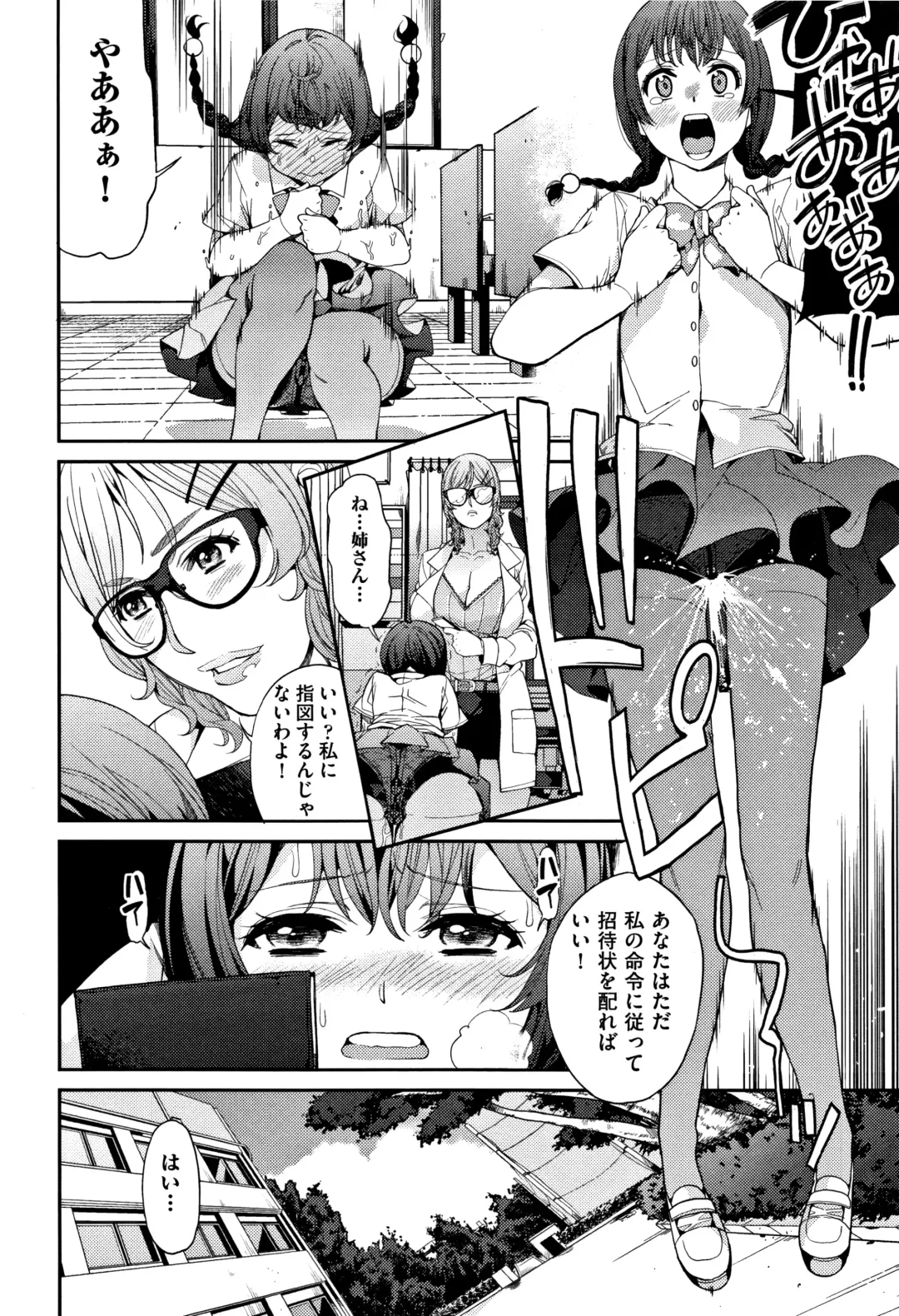 [Azukiko] Kyou kara Kimi no Dorei Fhentai - Page 97