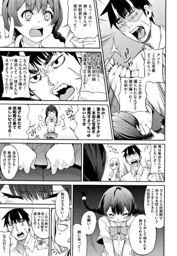 [Azukiko] Kyou kara Kimi no Dorei Fhentai - Page 100