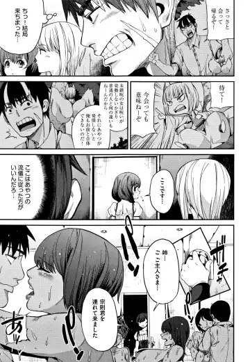 [Azukiko] Kyou kara Kimi no Dorei Fhentai - Page 102