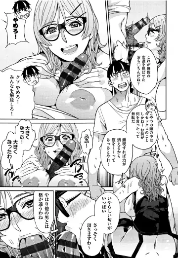 [Azukiko] Kyou kara Kimi no Dorei Fhentai - Page 106