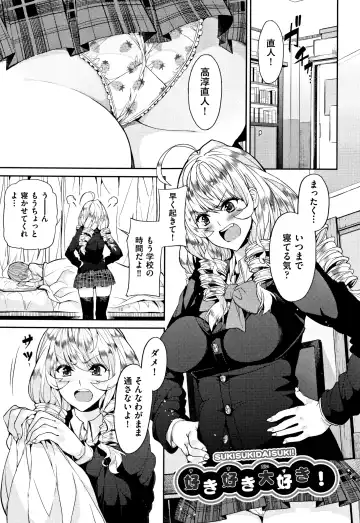 [Azukiko] Kyou kara Kimi no Dorei Fhentai - Page 120