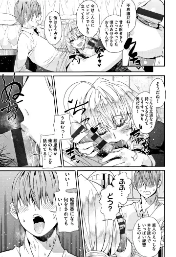 [Azukiko] Kyou kara Kimi no Dorei Fhentai - Page 130