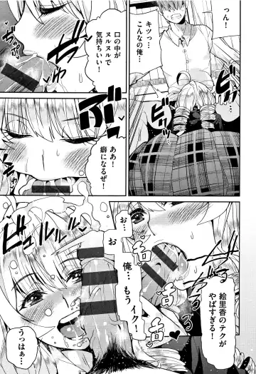 [Azukiko] Kyou kara Kimi no Dorei Fhentai - Page 132