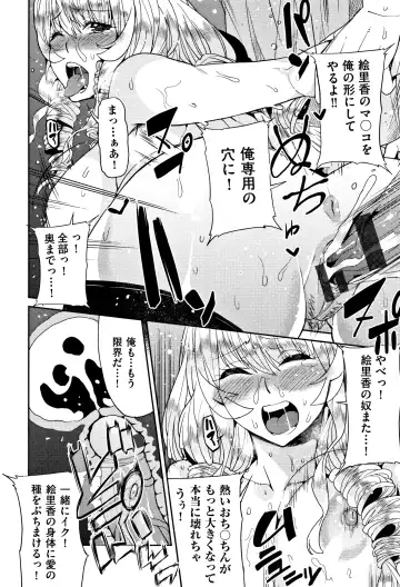 [Azukiko] Kyou kara Kimi no Dorei Fhentai - Page 145