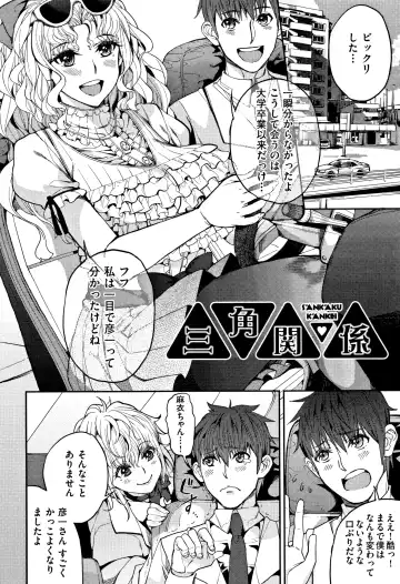 [Azukiko] Kyou kara Kimi no Dorei Fhentai - Page 149