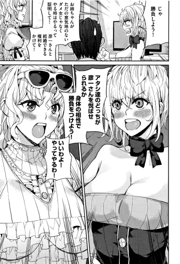 [Azukiko] Kyou kara Kimi no Dorei Fhentai - Page 154