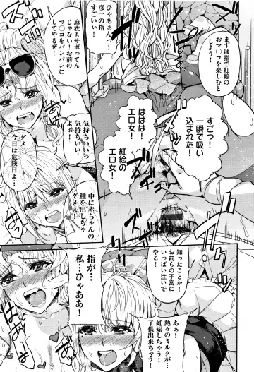 [Azukiko] Kyou kara Kimi no Dorei Fhentai - Page 168