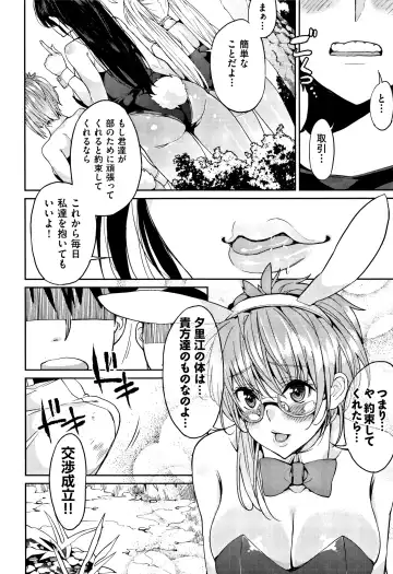 [Azukiko] Kyou kara Kimi no Dorei Fhentai - Page 179