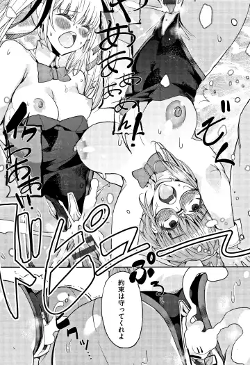 [Azukiko] Kyou kara Kimi no Dorei Fhentai - Page 192