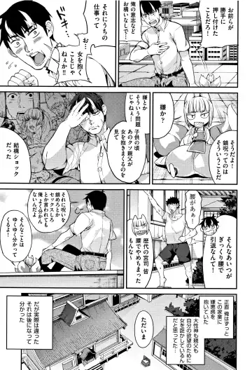 [Azukiko] Kyou kara Kimi no Dorei Fhentai - Page 68