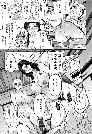 [Azukiko] Kyou kara Kimi no Dorei Fhentai - Page 74