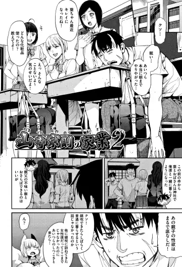 [Azukiko] Kyou kara Kimi no Dorei Fhentai - Page 93