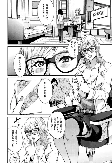 [Azukiko] Kyou kara Kimi no Dorei Fhentai - Page 95